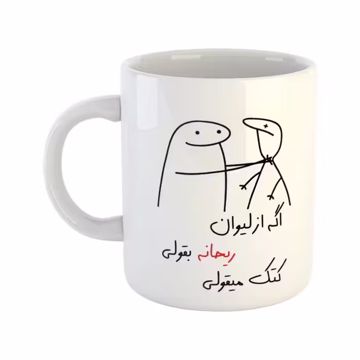 خرید ماگ-لیوان  کتک میقولی  ریحانه
