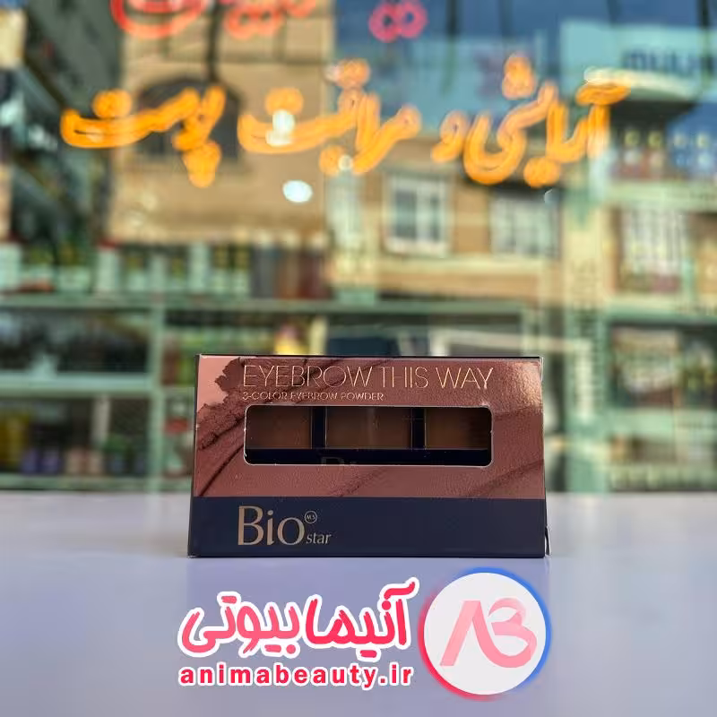 پالت سایه ابرو 3 رنگ 6 گرمی Bio star اصلی