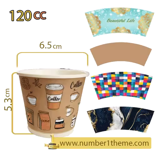 لیوان کاغذی 120 سی سی قهوه دوبل