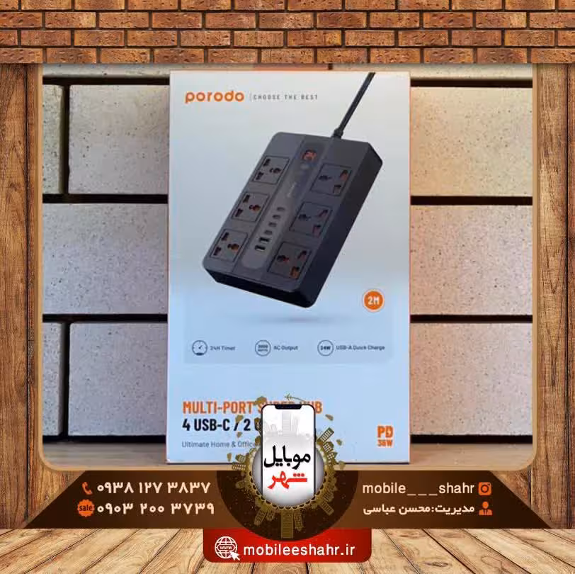 هاب چند پورت 3000 وات پرودو  Porodo multi-port super hub 3000w PD-FWCH009