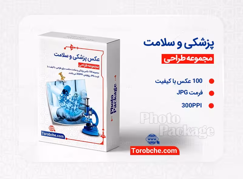 مجموعه 100 عکس پزشکی و سلامتی با کیفیت بالا | گرافیک با طعم تربچه