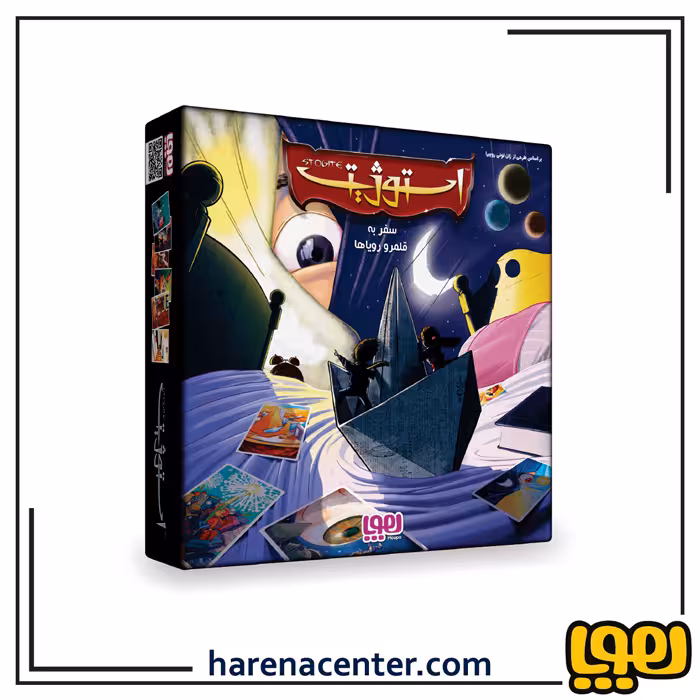 استوژیت سفری برند هوپا