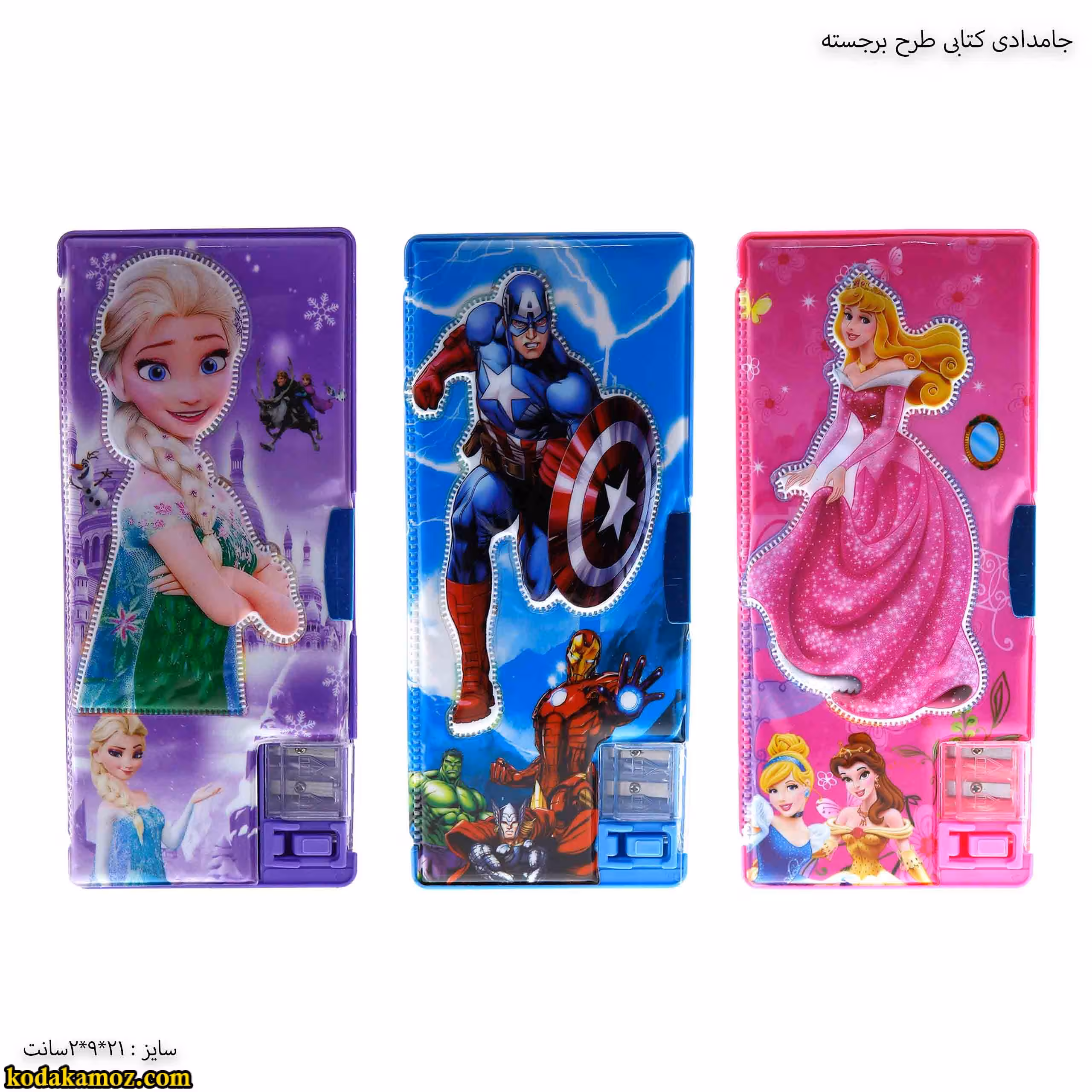 جامدادی کتابی طرح برجسته