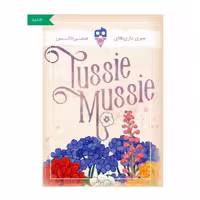 ☆بازی دسته گل تاس بستنی (نو، قسطی، با تخفیف)