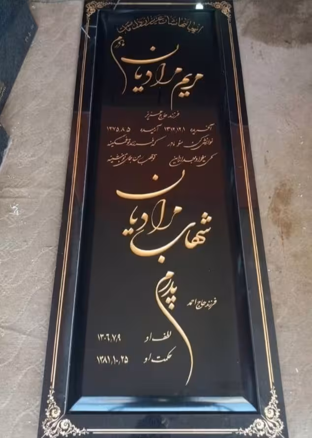 سنگ گرانیت سوپر بلک کد0192