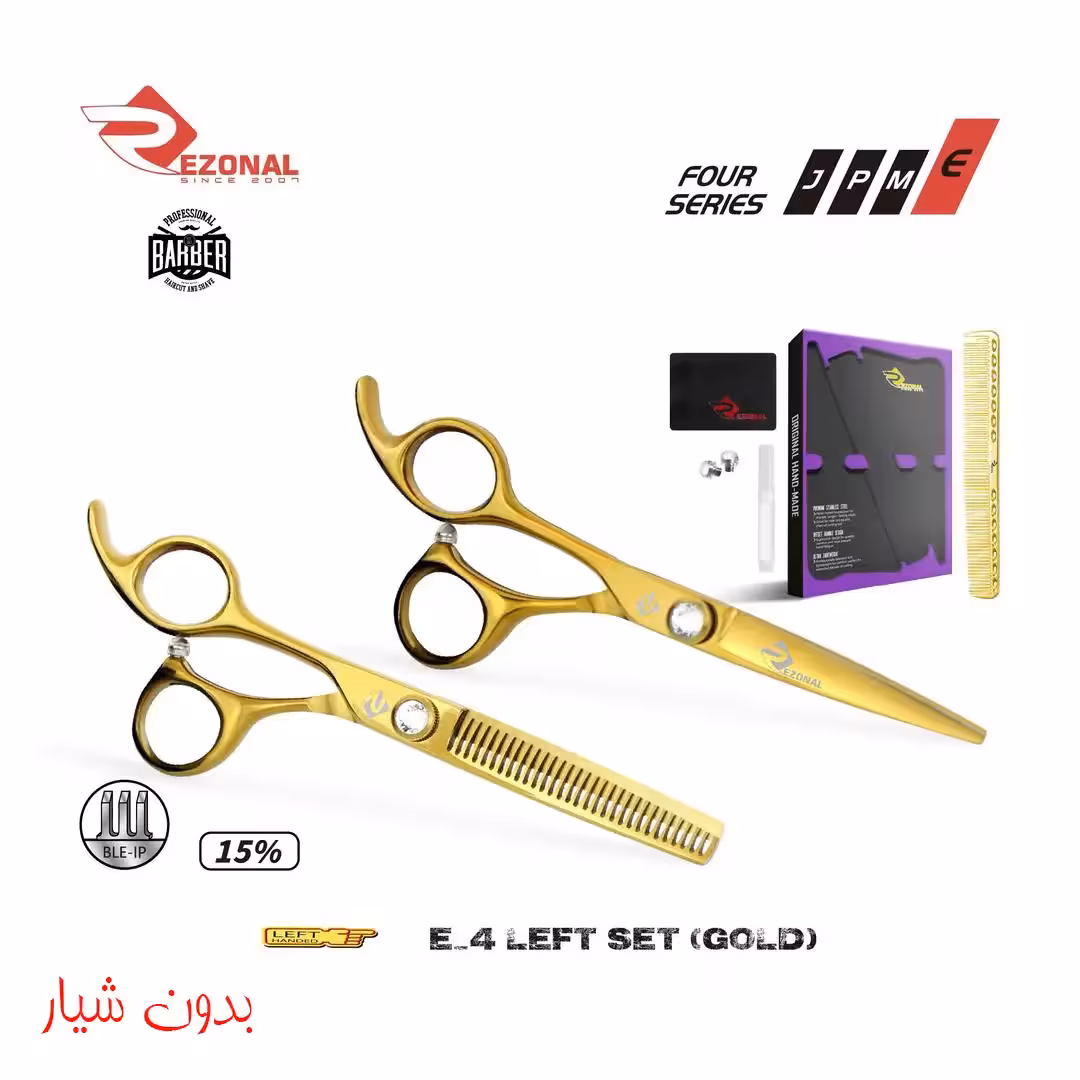 ست قیچی اکونومی رزونالE_4 طلایی رنگ چپ دست بدون شیار 6.0 اینچ