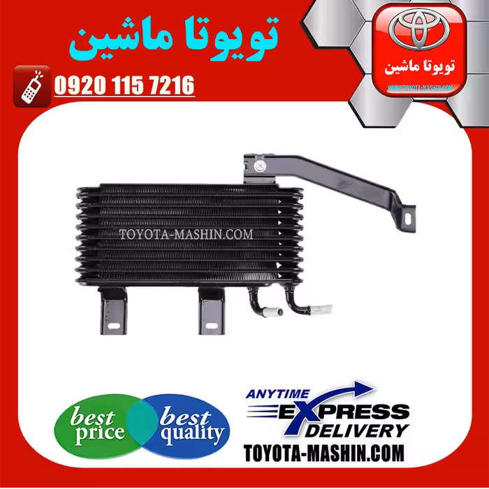 خنک کننده روغن گیربکس تویوتا کمری گرند 6 سیلندر 2005-2006 برند شرکتی تویوتا جنیون