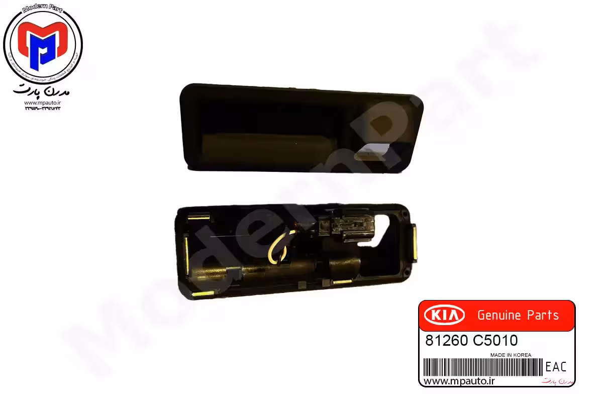 دستگیره درب صندوق سورنتو UM اصلی(81260C5010)