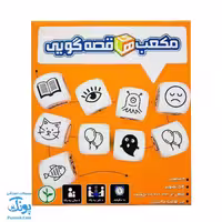 بازی فکری مکعب های قصه گویی نهالک 1 | IMAGIDÉS