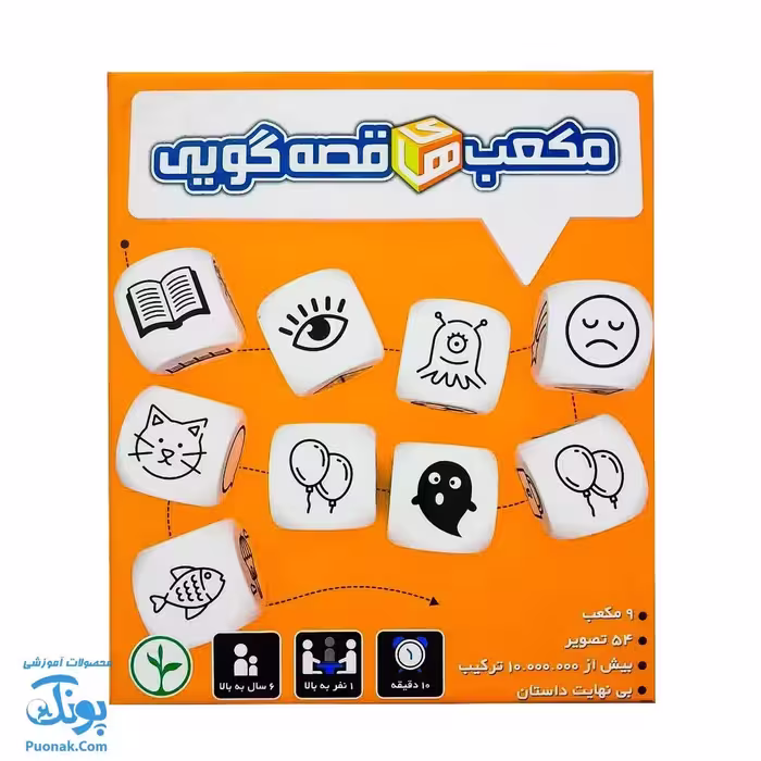 بازی فکری مکعب های قصه گویی نهالک 1 | IMAGIDÉS