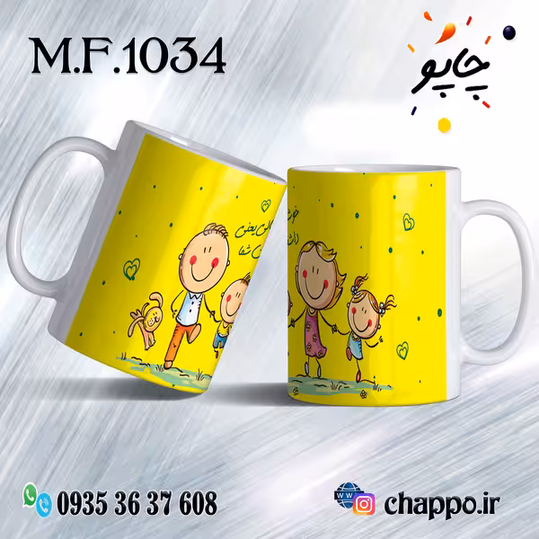 ماگ فانتزی کد M_F_1034