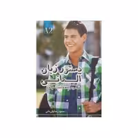 دستورزبان آلمانی A2 براساس کتاب Starten Wir A2