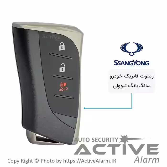 قیمت ریموت فابریک SsangYong مدل تیولی با تیغه برنجی سه دکمه