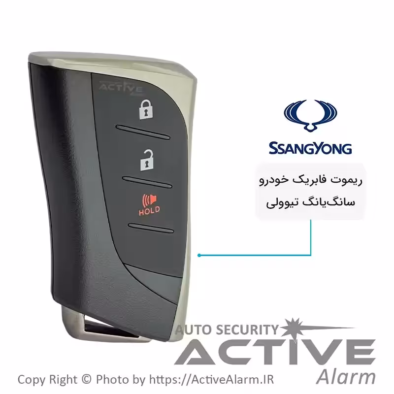 قیمت ریموت فابریک SsangYong مدل تیولی با تیغه برنجی سه دکمه