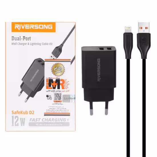 شارژر دیواری دو پورت ریورسانگ مدل SafeKub D2 Kit به همراه کابل لایتنینگ