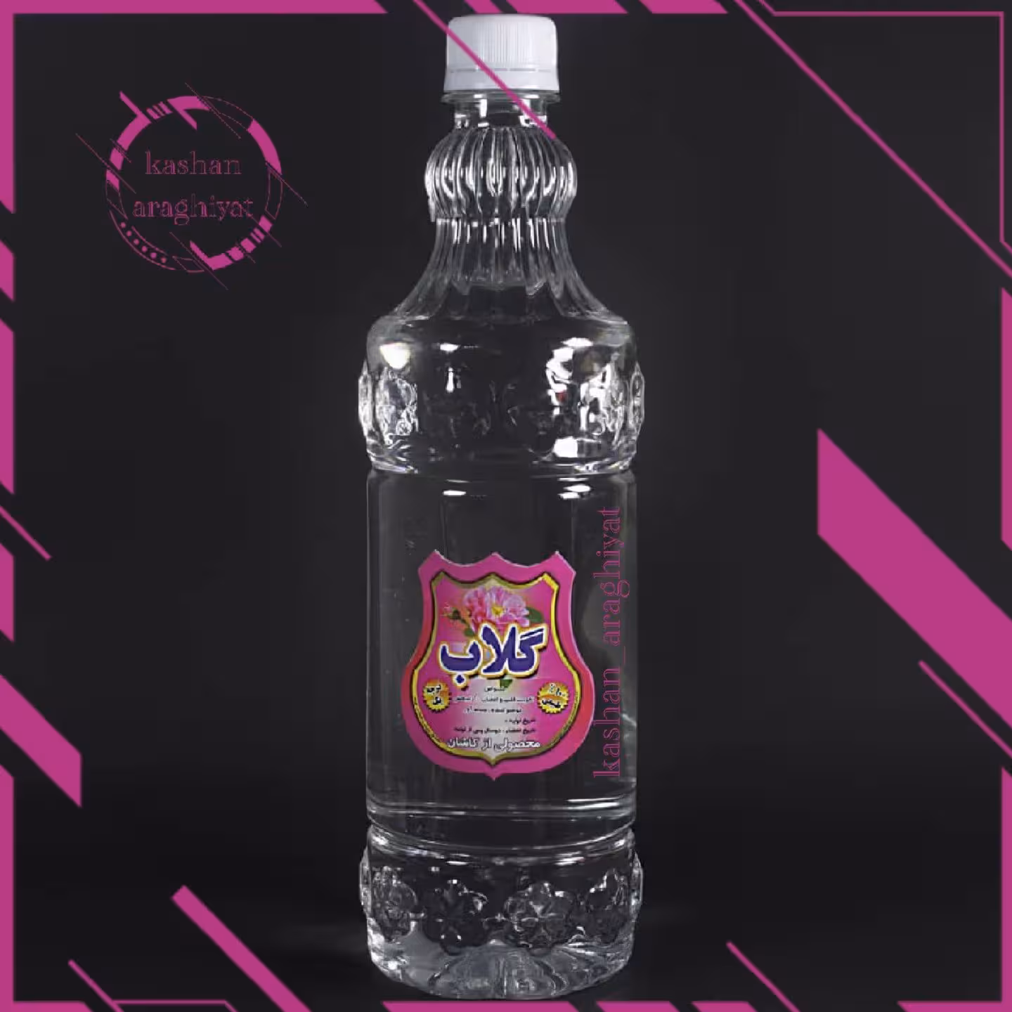 گلاب سنتی کاشان یک لیتری