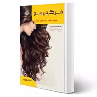 کتاب فر کرد مو (باستانی - ظهور فن)
