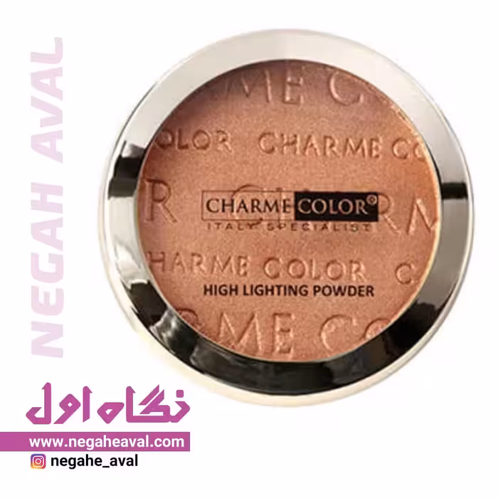 پودر هایلایتر چارم کالر شماره 001
