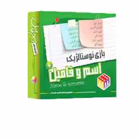 اسم و فامیل سایز بزرگ میدیامجیک