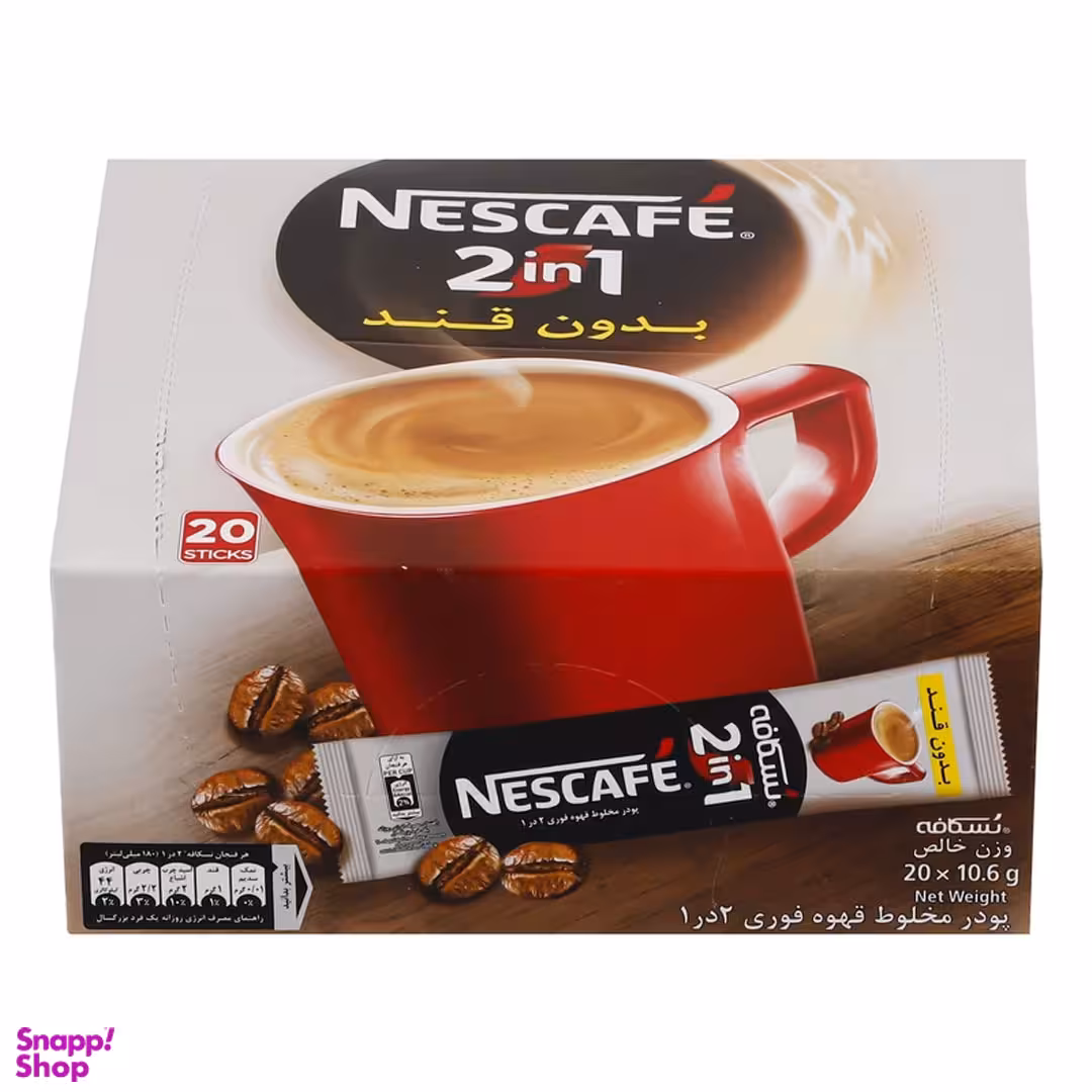 پودر مخلوط قهوه فوری بدون قند 2 در 1 نسکافه بسته 20 عددی