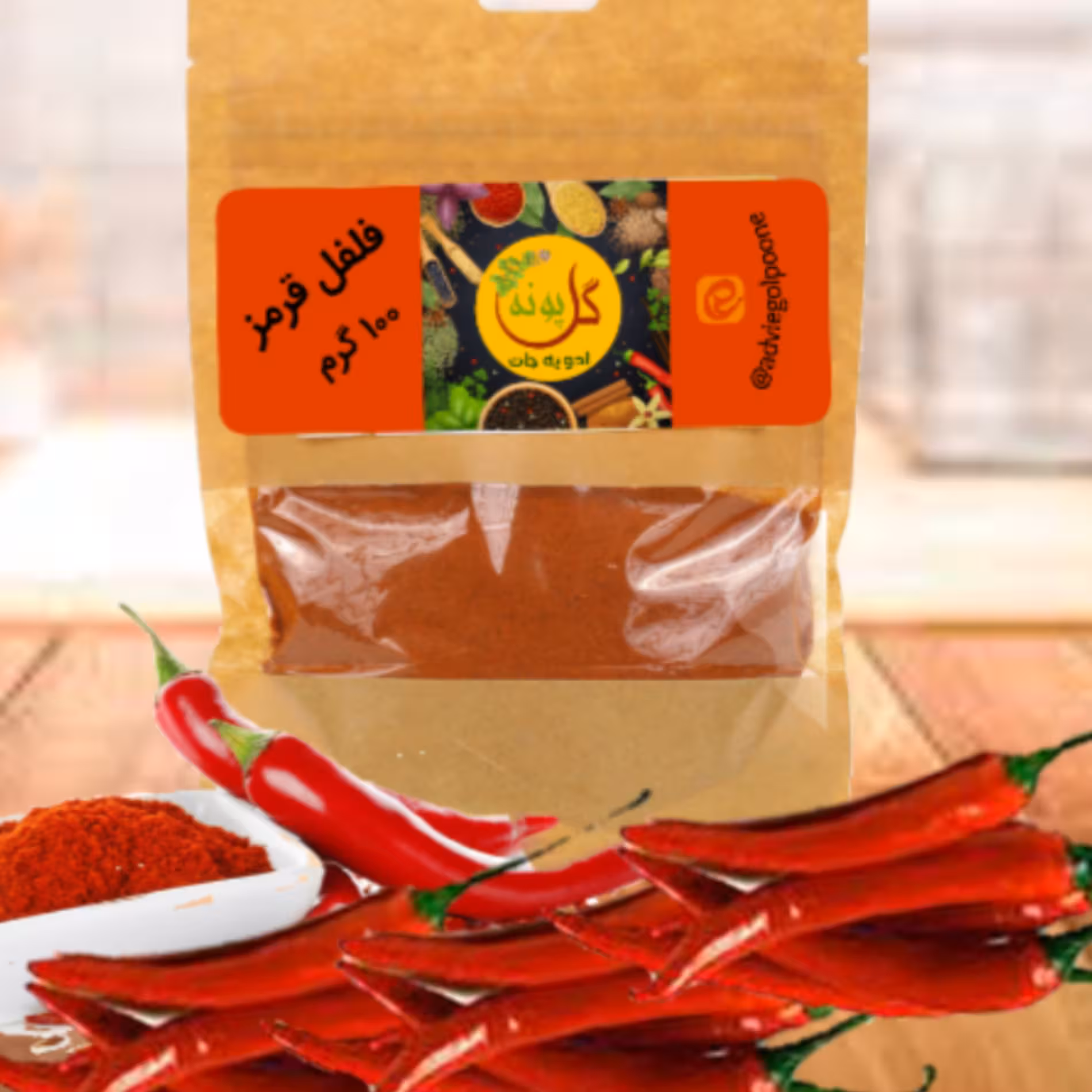 پودر فلفل قرمز 100 گرمی