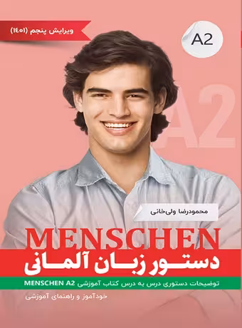 دستور زبان آلمانی منشن Menschen A2