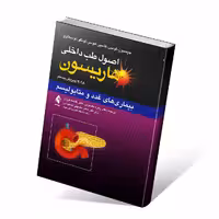 اصول طب داخلی هاریسون 2018 بیماری های غدد و متابولیسم