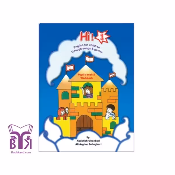 کتاب Hi! 1 Pupil&#039;s Book And Workbook