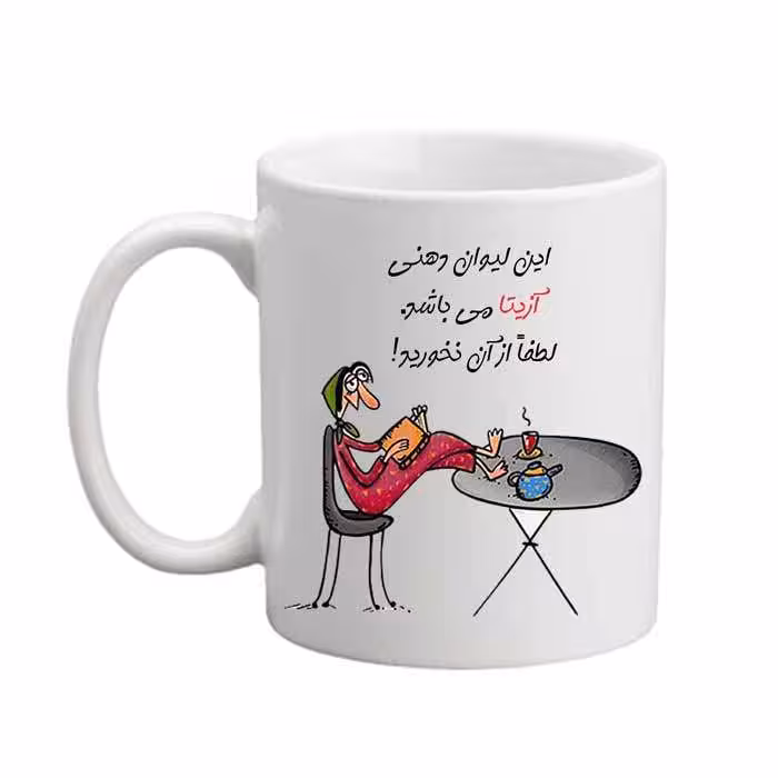 خرید ماگ-لیوان  لیوان شخصی  آزیتا 04