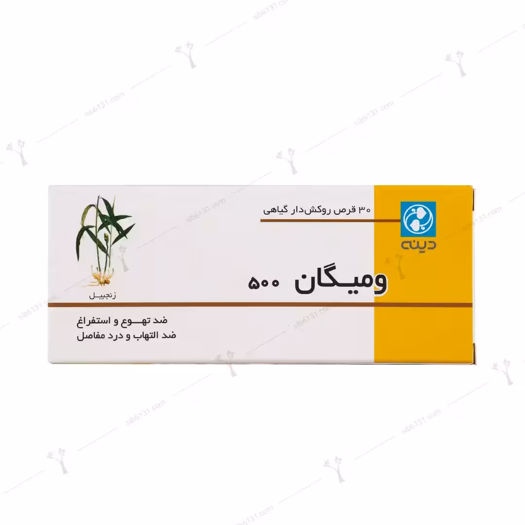 قرص روکش دار گیاهی ومیگان دینه 30 عددی