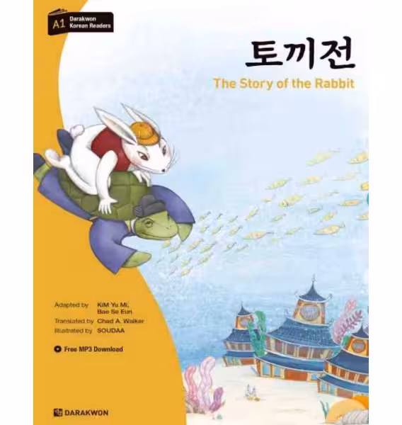 کتاب آموزش کره ای با داستان Darakwon Korean Readers - The Story of the Rabbit