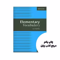 کتاب Elementary Vocabulary Bj thomas نویسنده B J Thomas