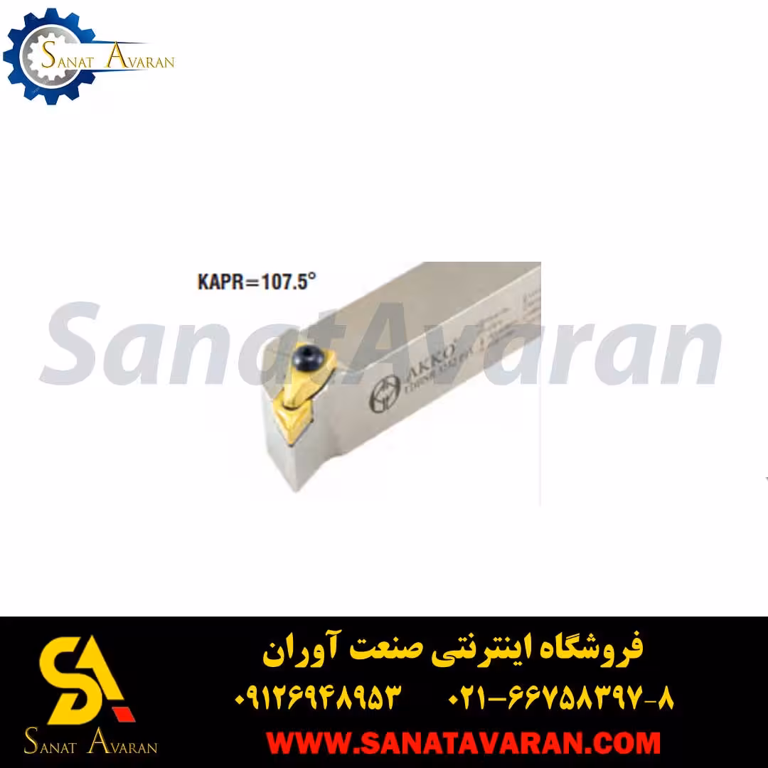 هلدر تراشکاری اکو TDHNR/L 2525 M11