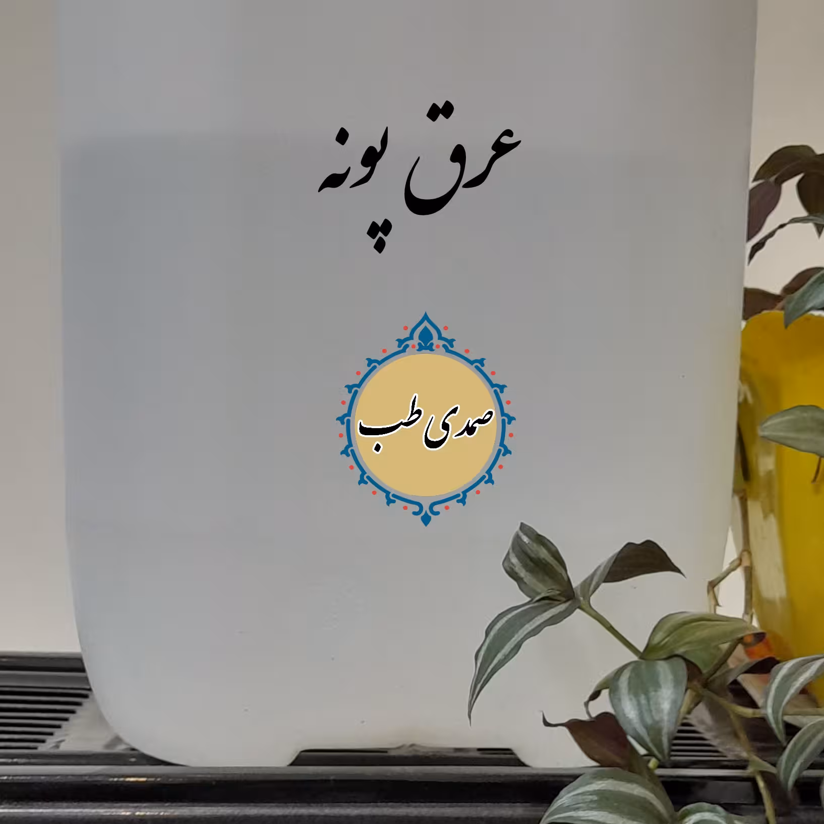عرق پونه بطری1000گرمی