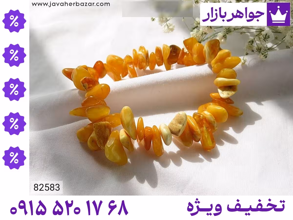 دستبند کهربا زرد محصول ویژه جواهربازار