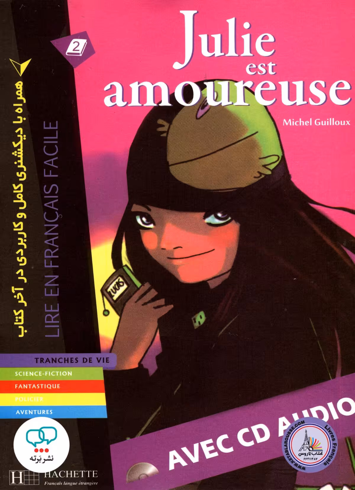 کتاب داستان ساده فرانسوی همراه با دیکشنری کامل Julie Est Amoureuse A2