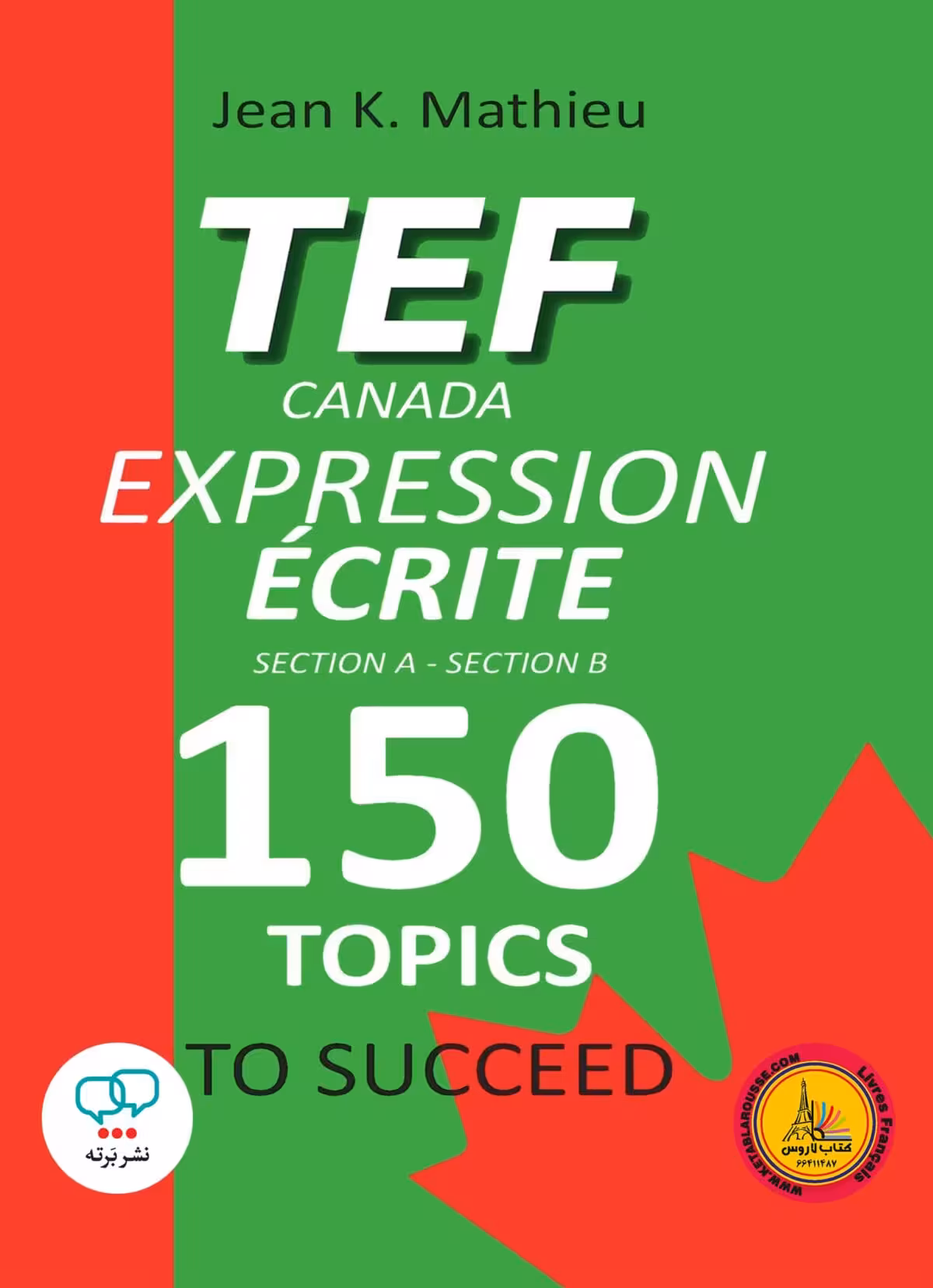 کتاب فرانسوی آزمون تی ای اف کانادا اکسپرشن اکریت TEF CANADA EXPRESSION ECRITE 150 Topics To Succeed