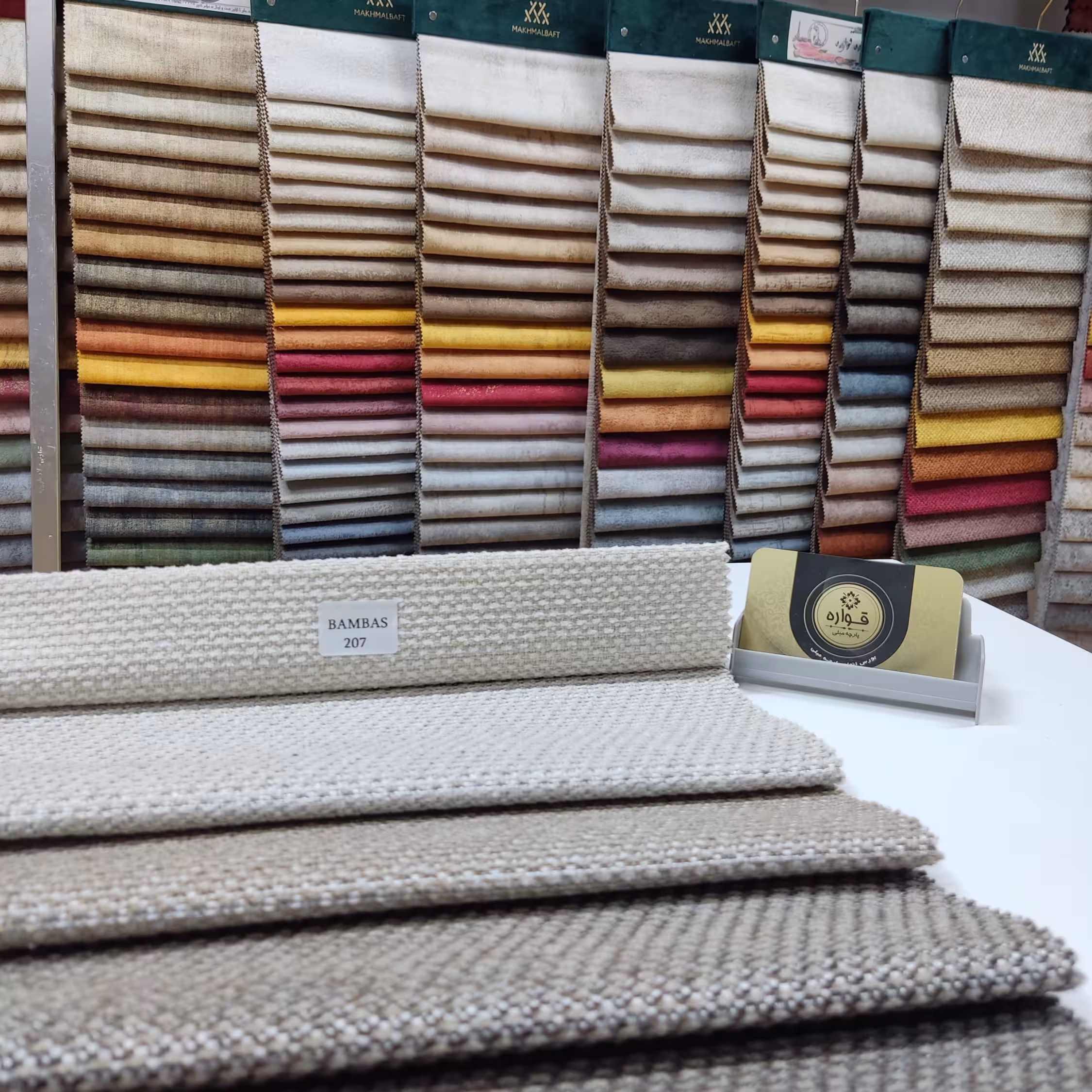 پارچه مبلی کنفی بامباس کد 207