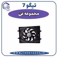 مجموعه فن چری تیگو 7