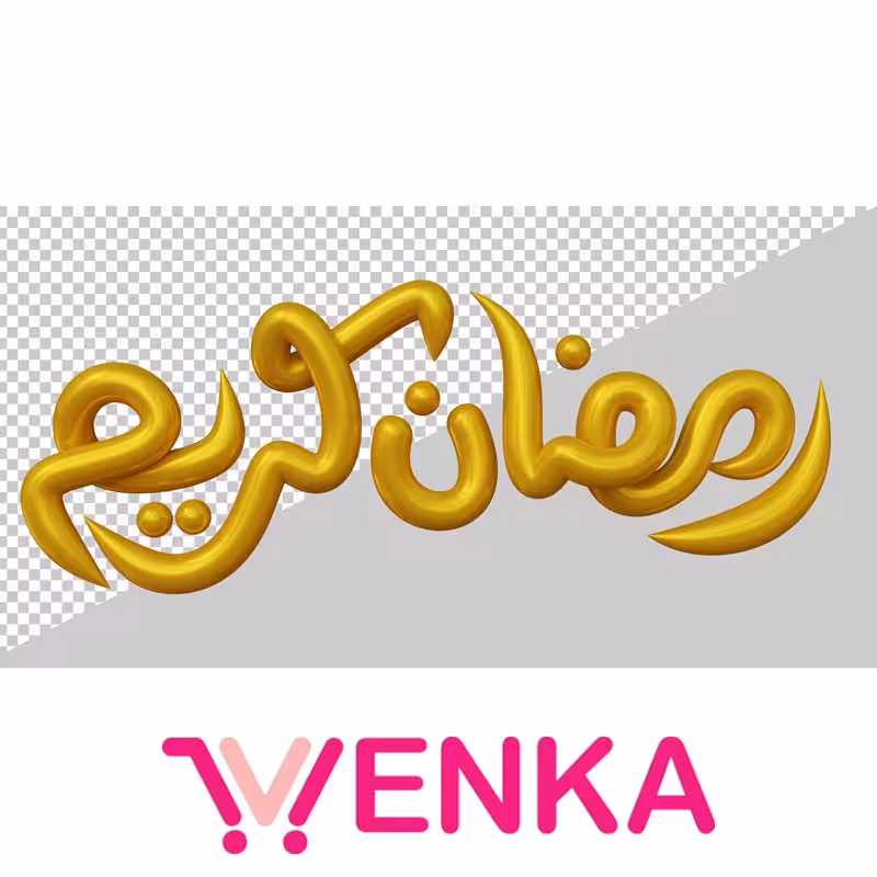 فایل لایه باز با موضوع رمضان کریم کد1046