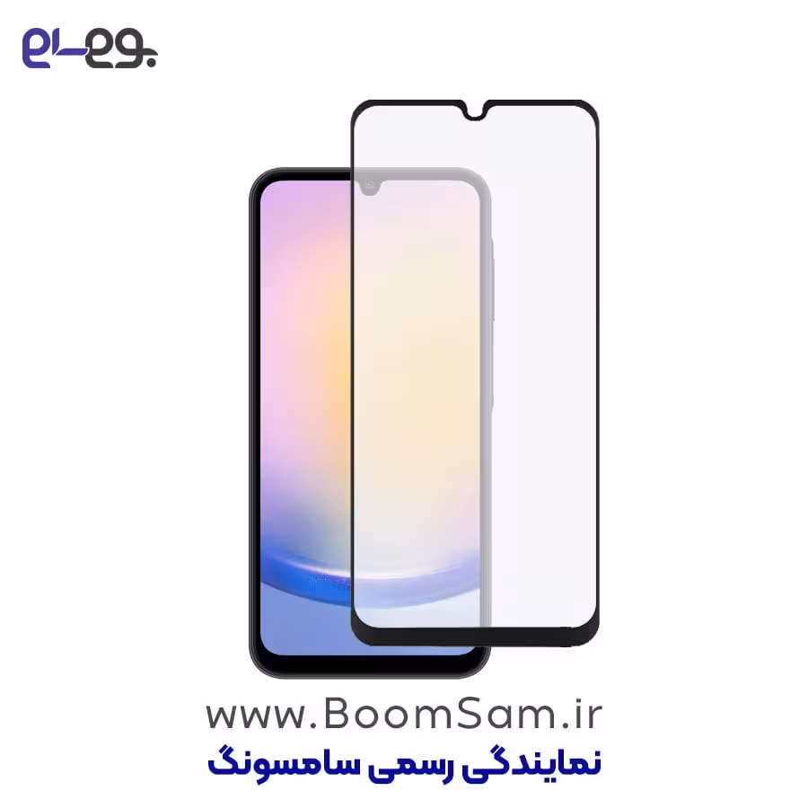 محافظ صفحه نمایش A25 مات گوشی موبایل سامسونگ