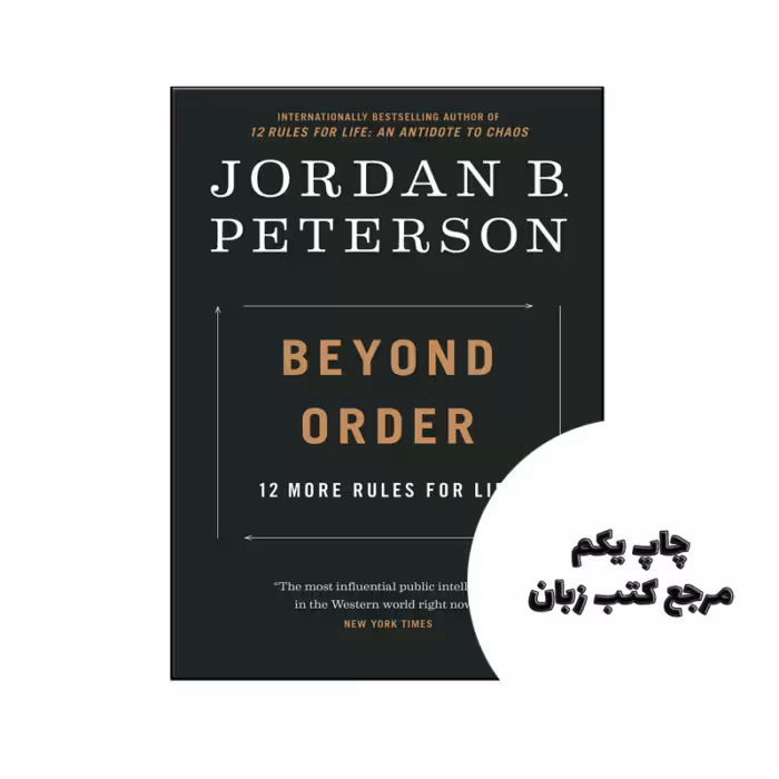 کتاب Beyond Order 12 More Rules for Life نویسنده by Jordan B. Peterson