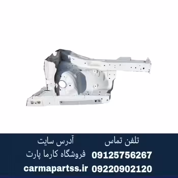 سینی شاسی جاکمکی راست شاهین