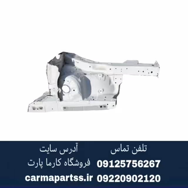 سینی شاسی جاکمکی راست شاهین