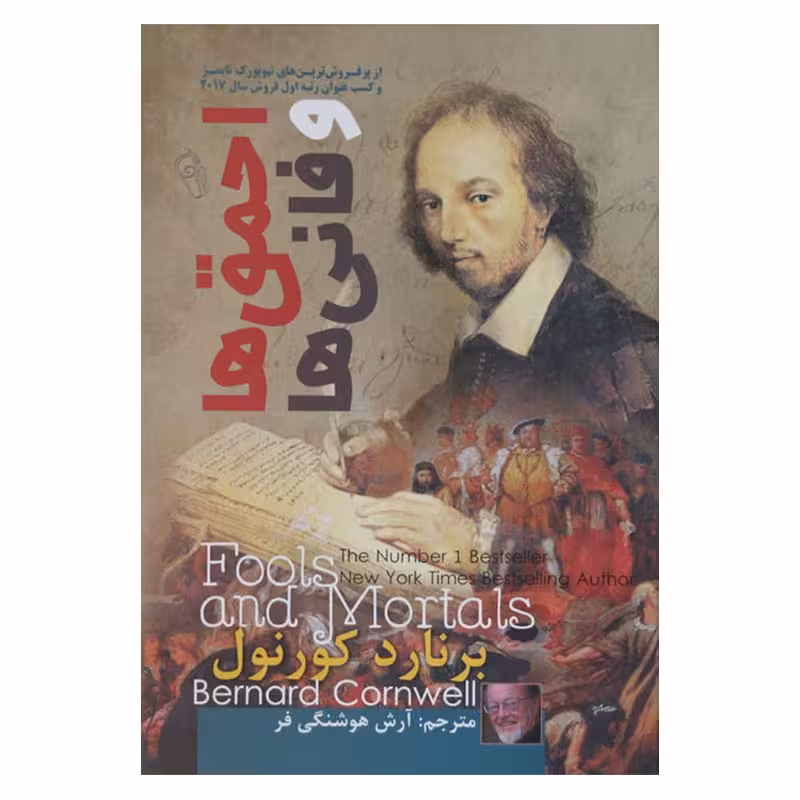 احق ها و فانی ها