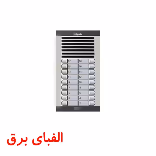 پنل آیفون صوتی 18 واحدی الکتروپیک