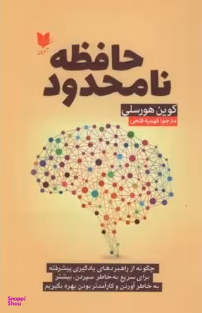حافظه نامحدود