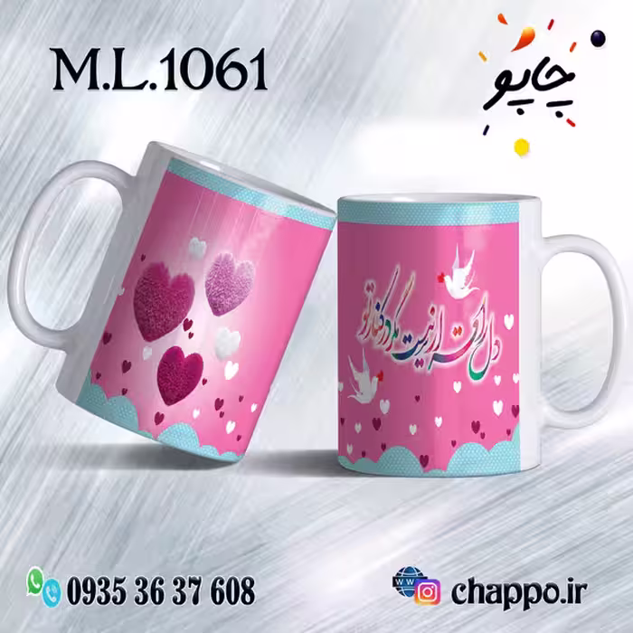 ماگ عاشقانه کد M_L_1061