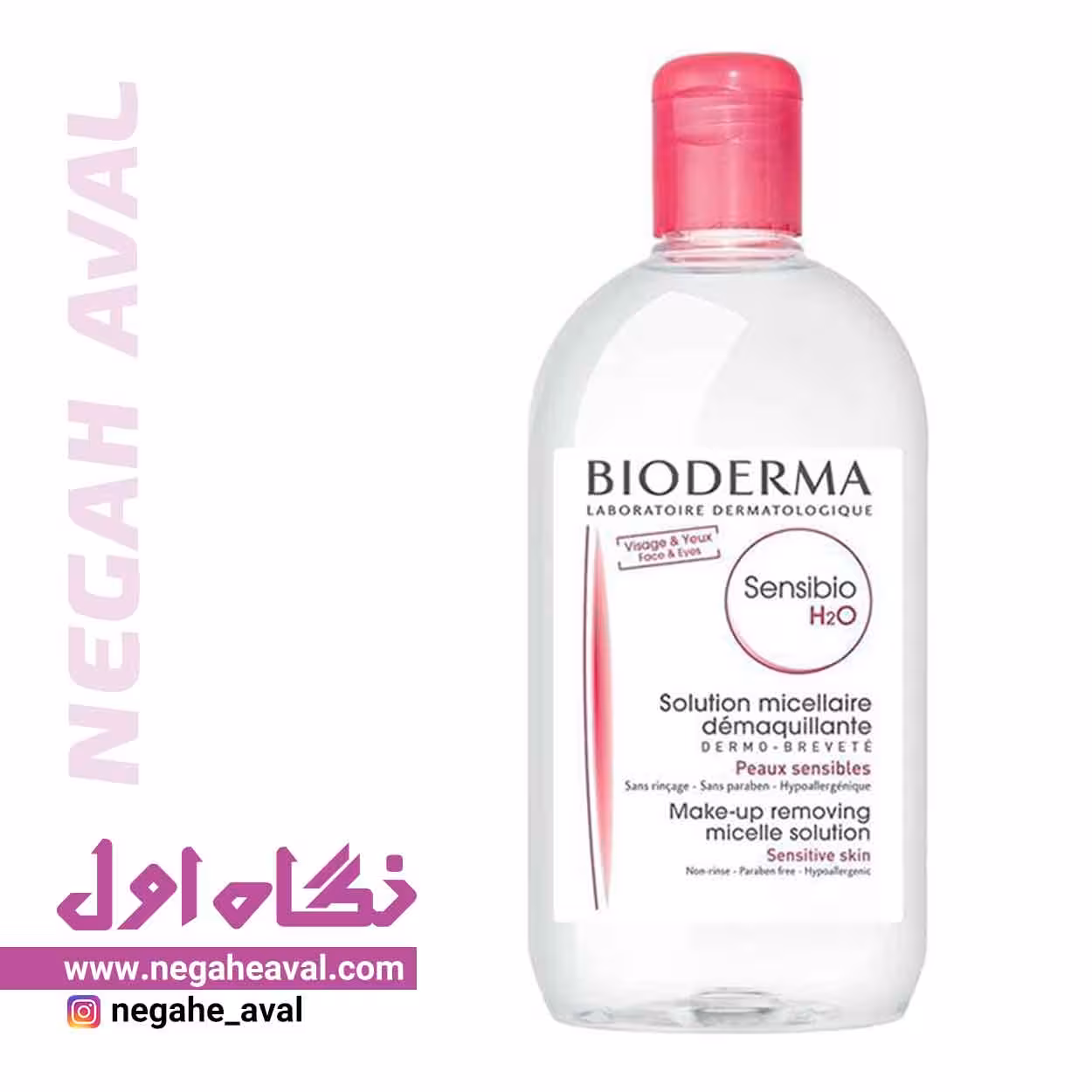 میسلار واتر Sensibio H2O بایودرما حجم 500 میلی لیتر