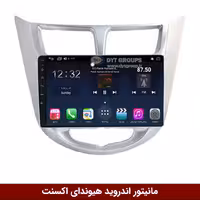 مانیتور اندروید هیوندای اکسنت 17-2013 برند وینکا مدل Winca GL855 سری S500